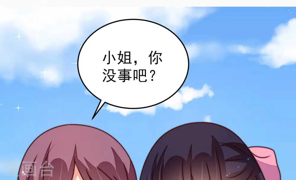 第283话 报纸 第76页