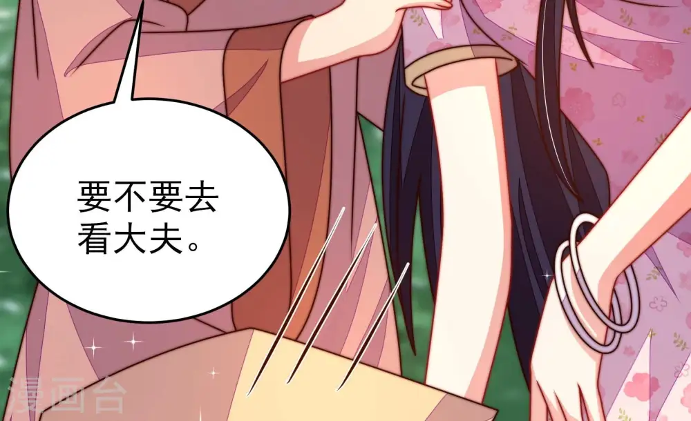 第283话 报纸 第78页