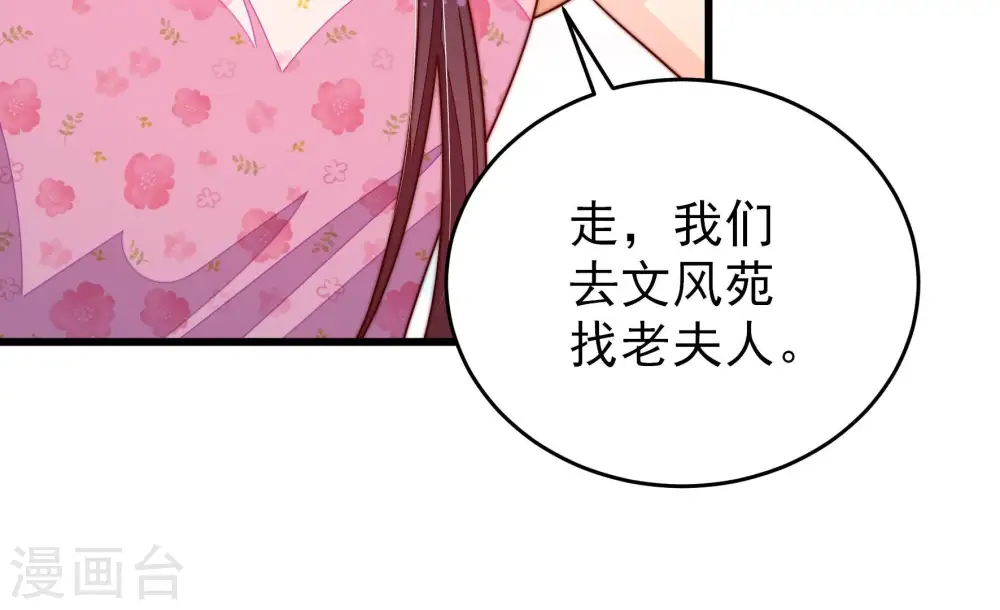 第283话 报纸 第82页