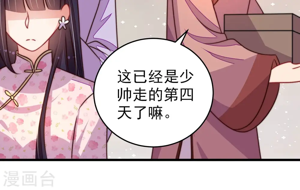 第282话 消息 第14页