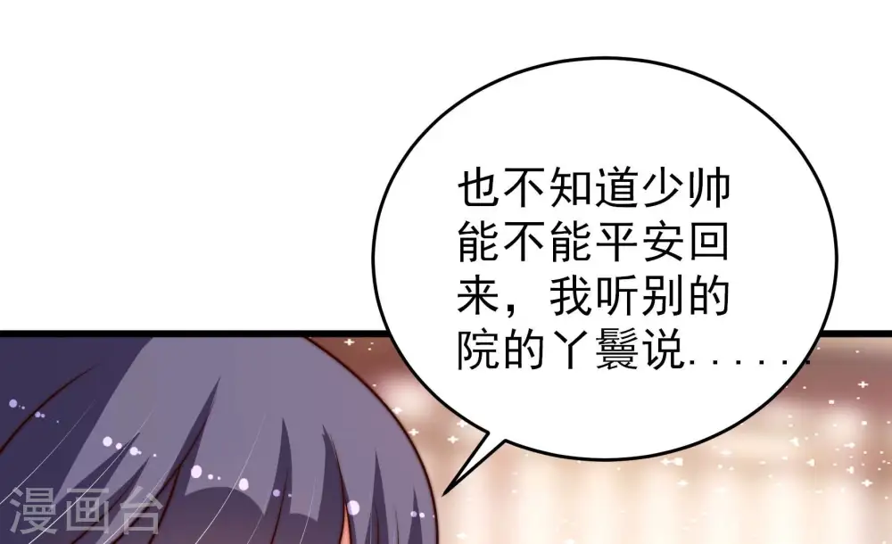 第282话 消息 第15页