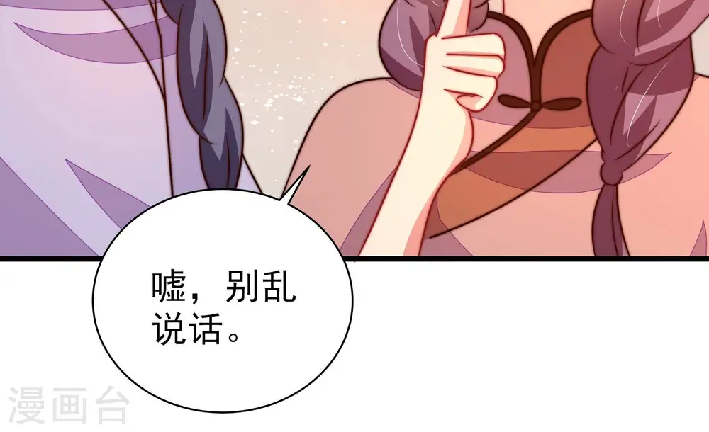 第282话 消息 第17页