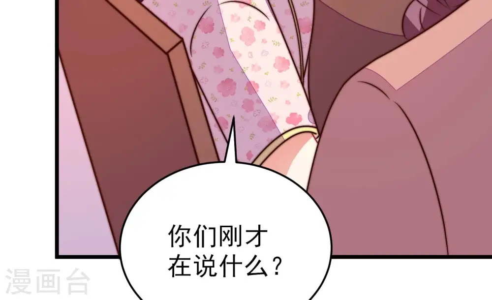 第282话 消息 第20页