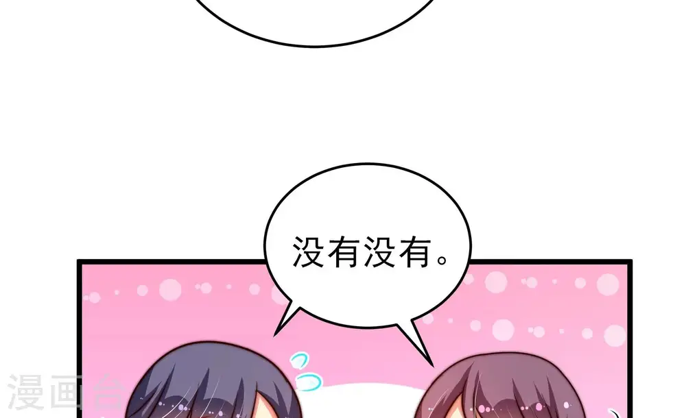 第282话 消息 第21页