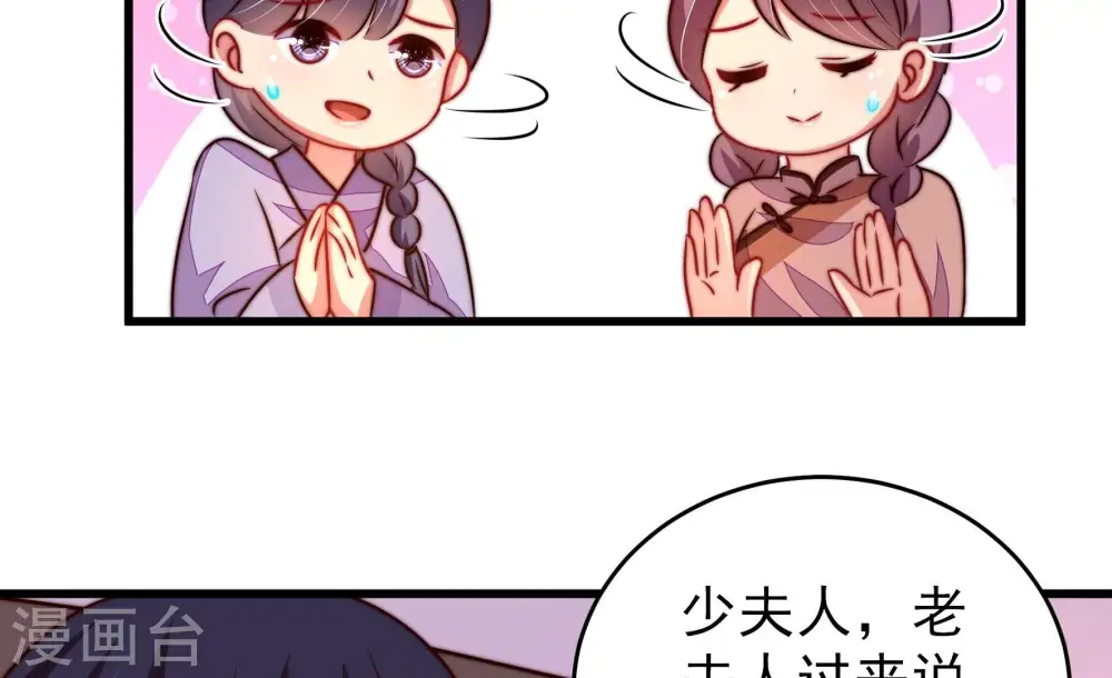 第282话 消息 第22页