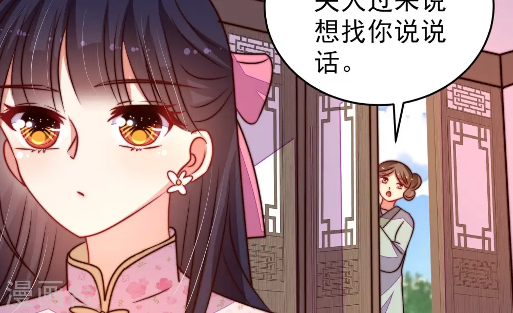 第282话 消息 第23页