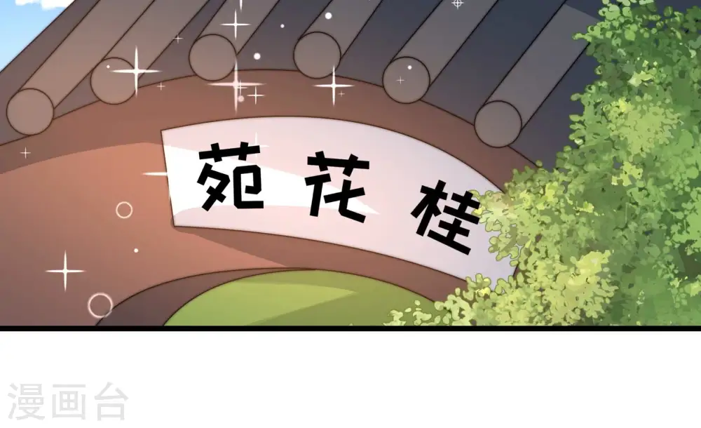 第282话 消息 第28页
