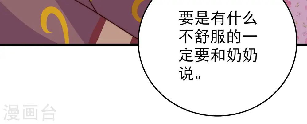 第282话 消息 第35页