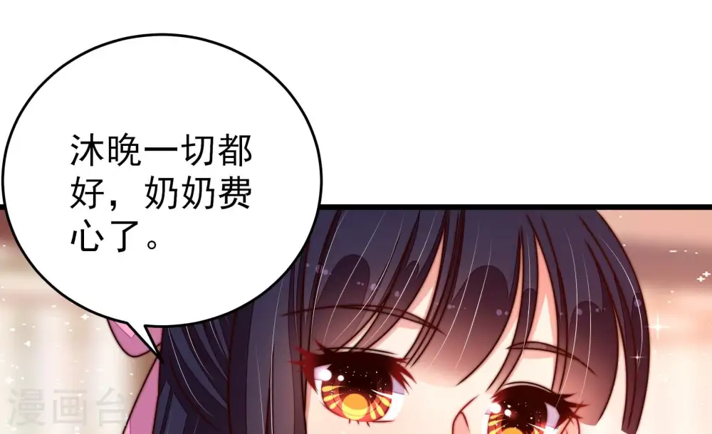 第282话 消息 第36页