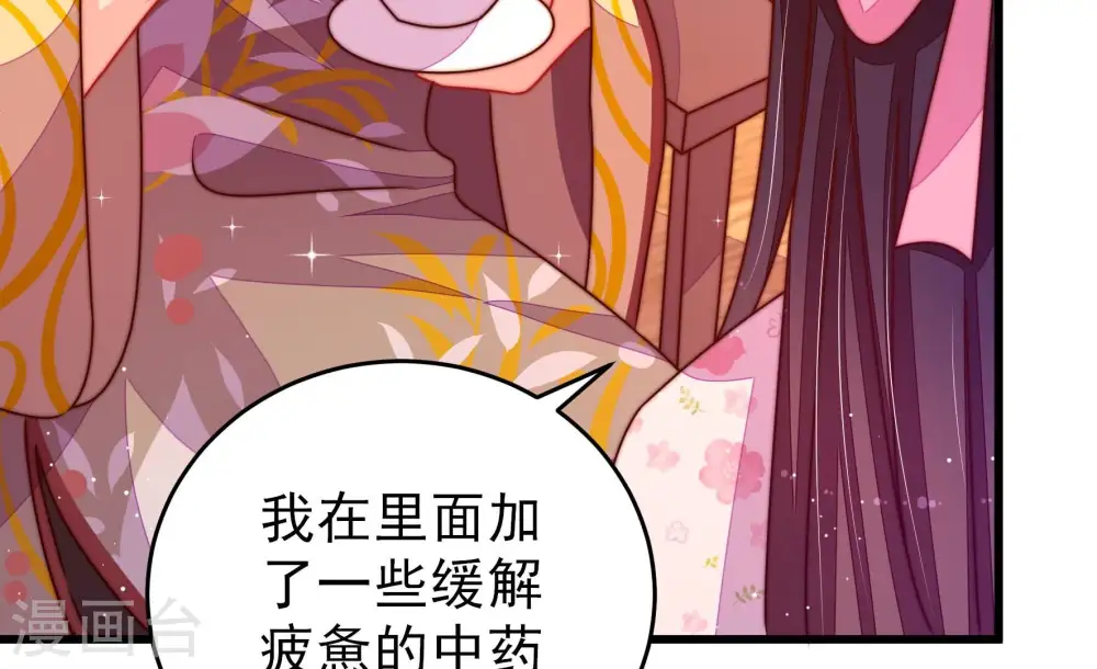 第282话 消息 第40页