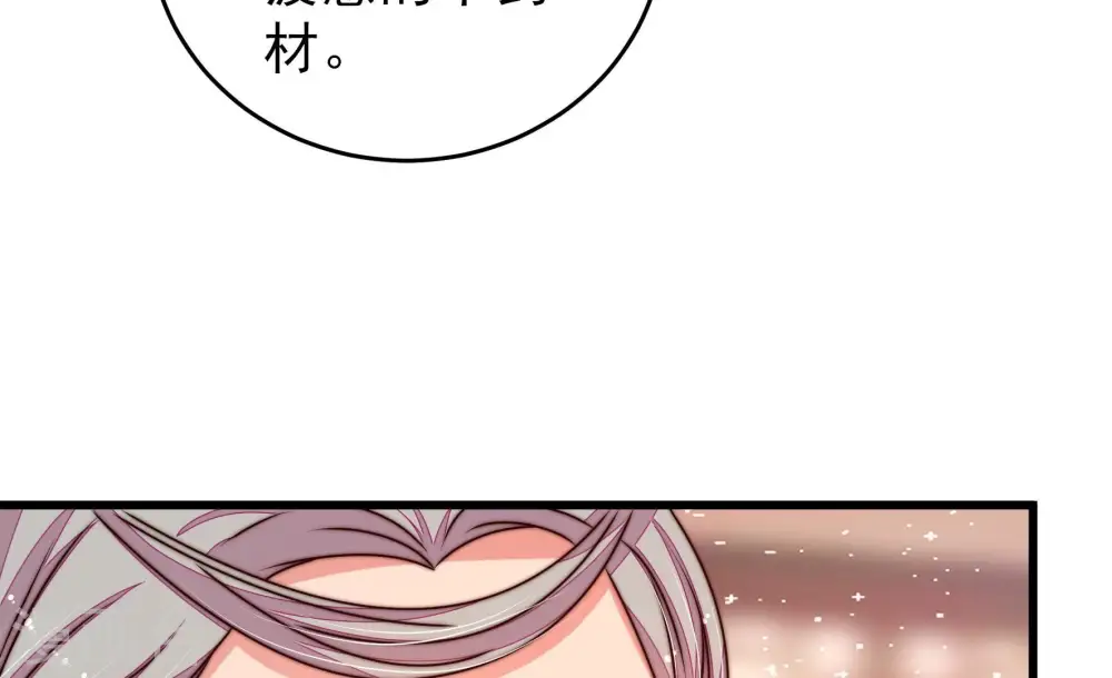 第282话 消息 第41页