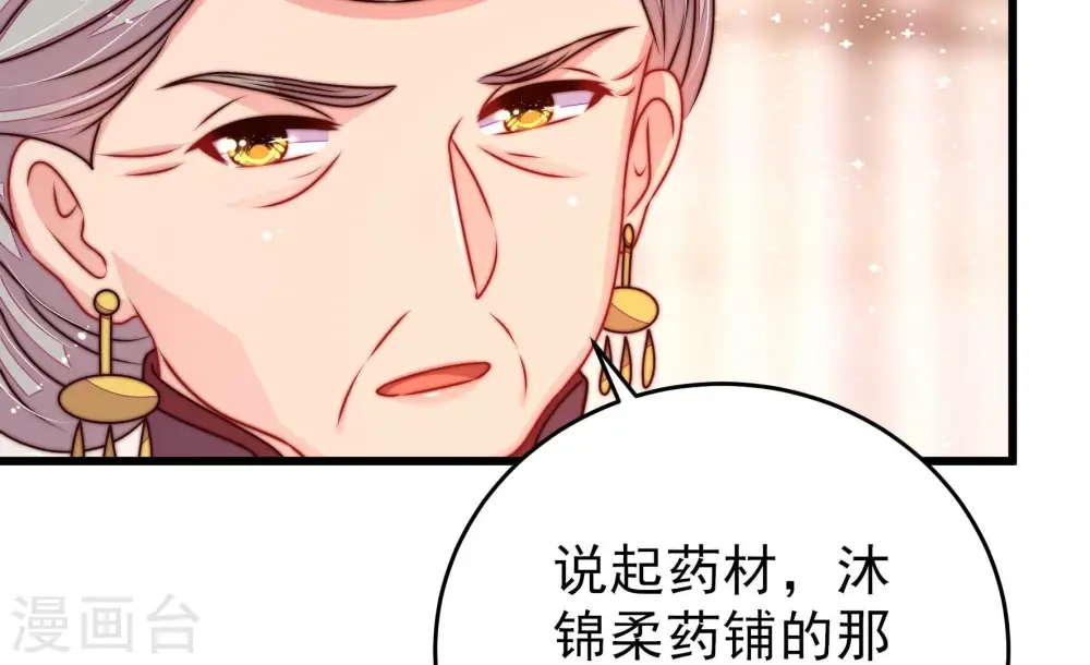 第282话 消息 第42页