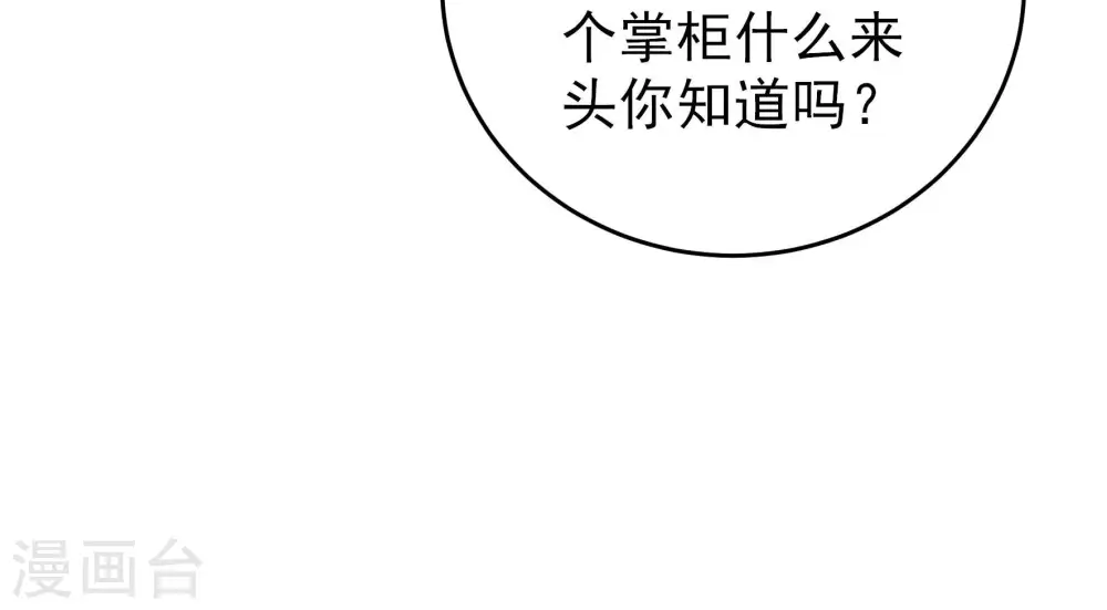 第282话 消息 第43页