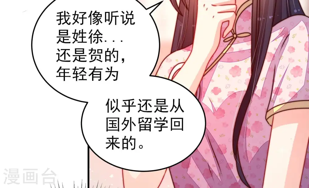 第282话 消息 第45页