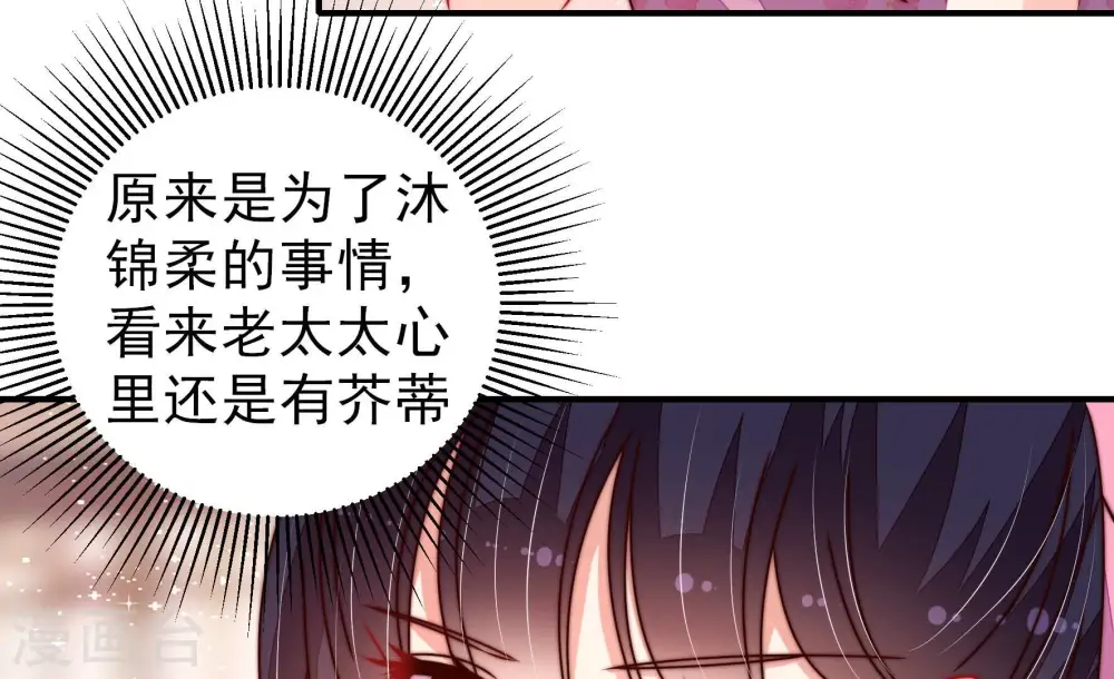 第282话 消息 第46页