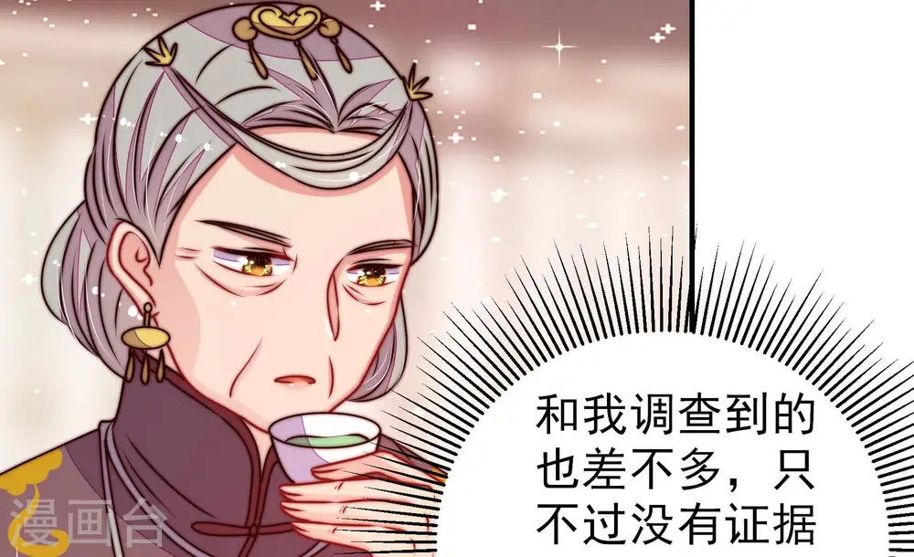 第282话 消息 第48页