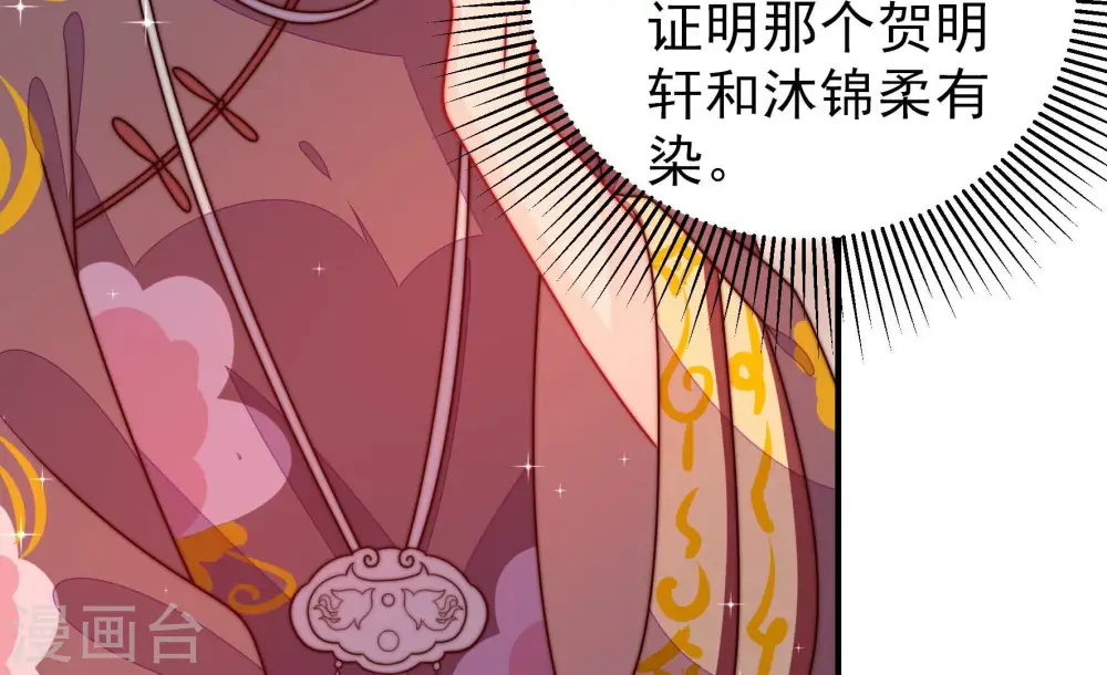 第282话 消息 第49页