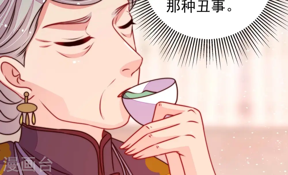 第282话 消息 第51页