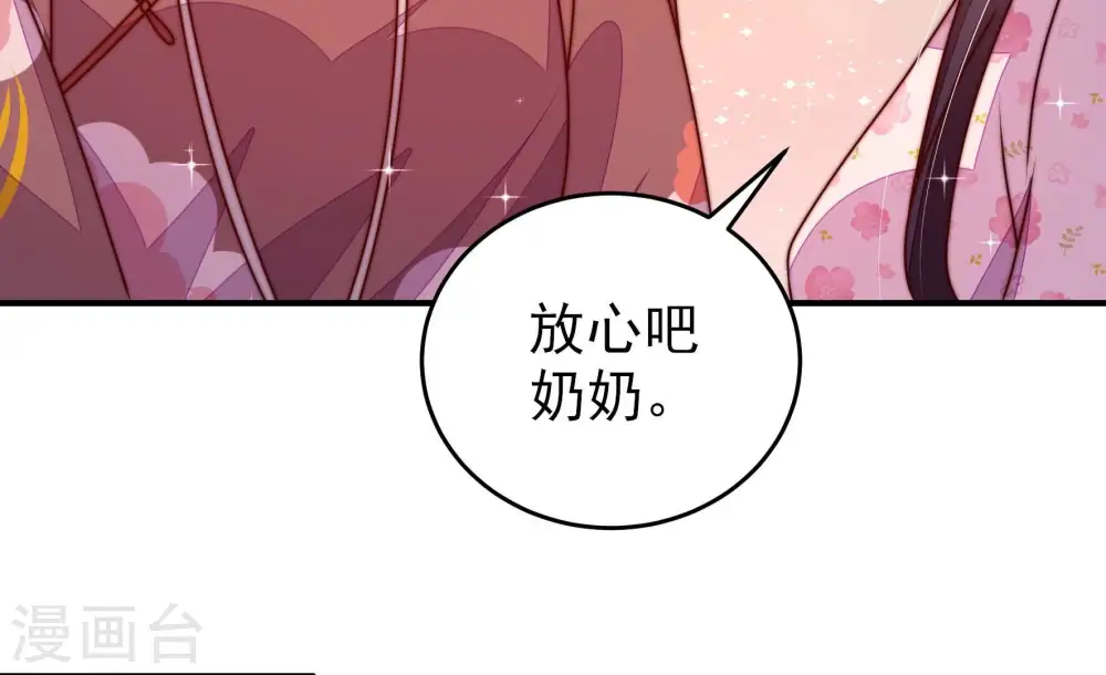 第282话 消息 第57页