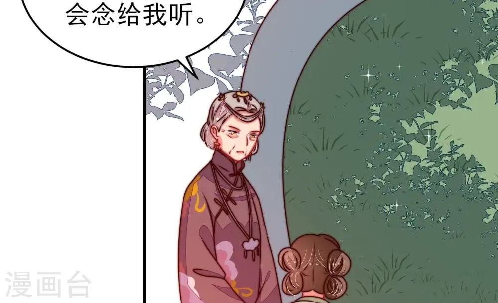 第282话 消息 第59页
