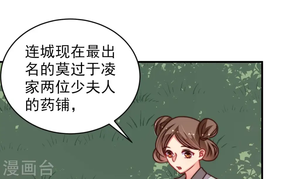 第282话 消息 第63页