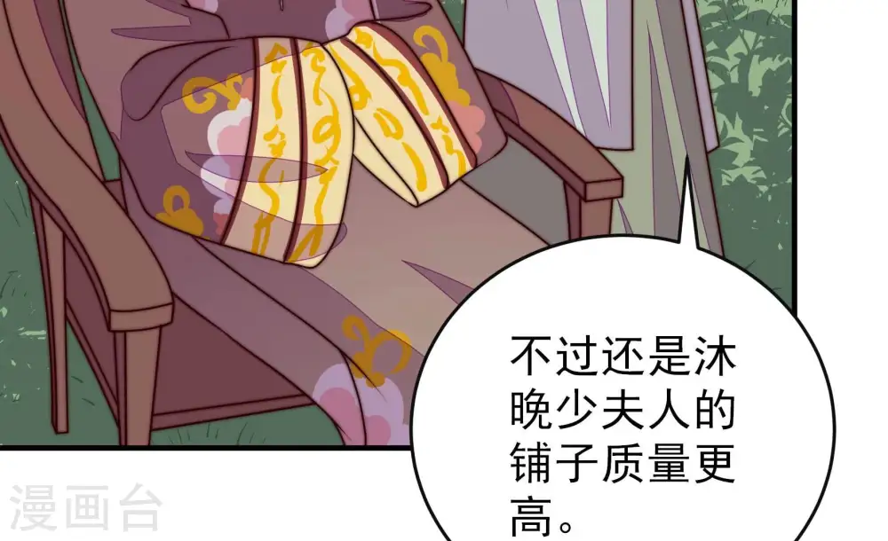 第282话 消息 第65页