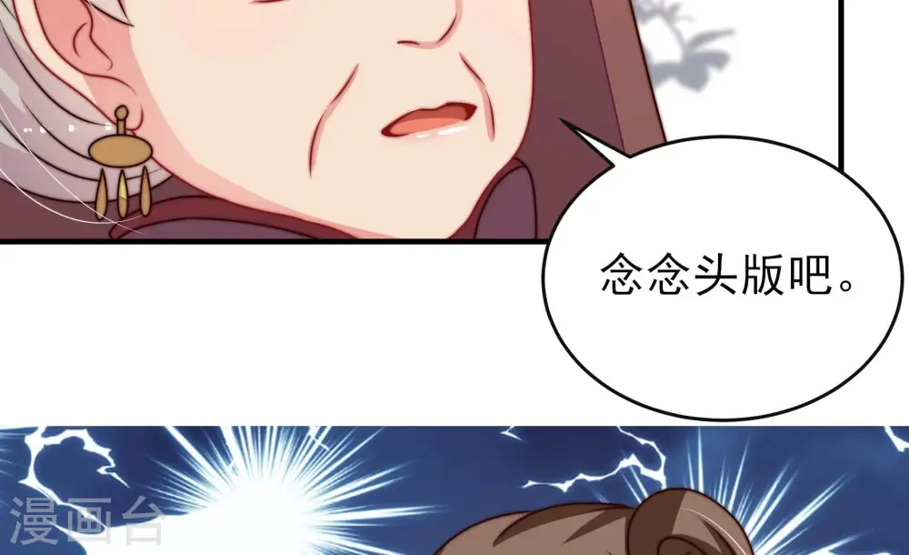第282话 消息 第67页