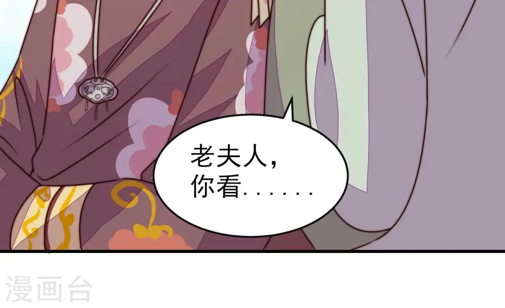 第282话 消息 第72页