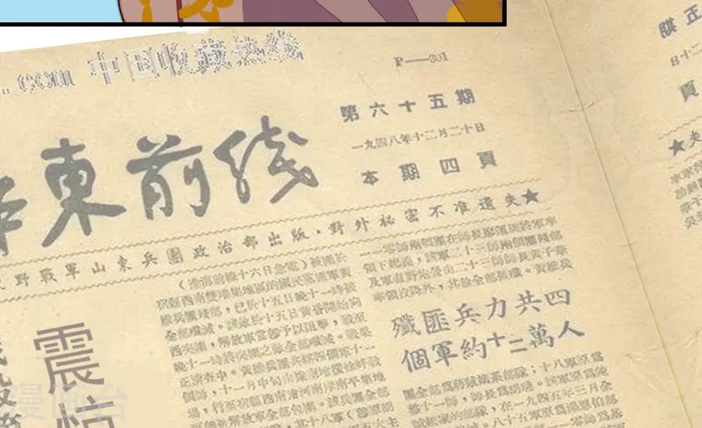 第282话 消息 第75页