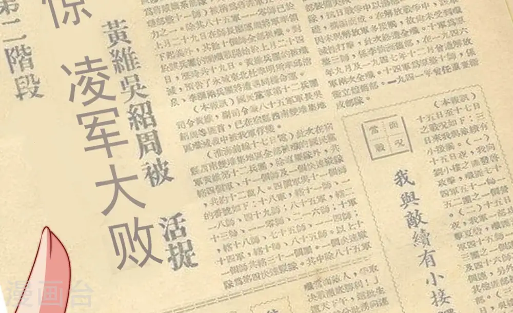 第282话 消息 第76页