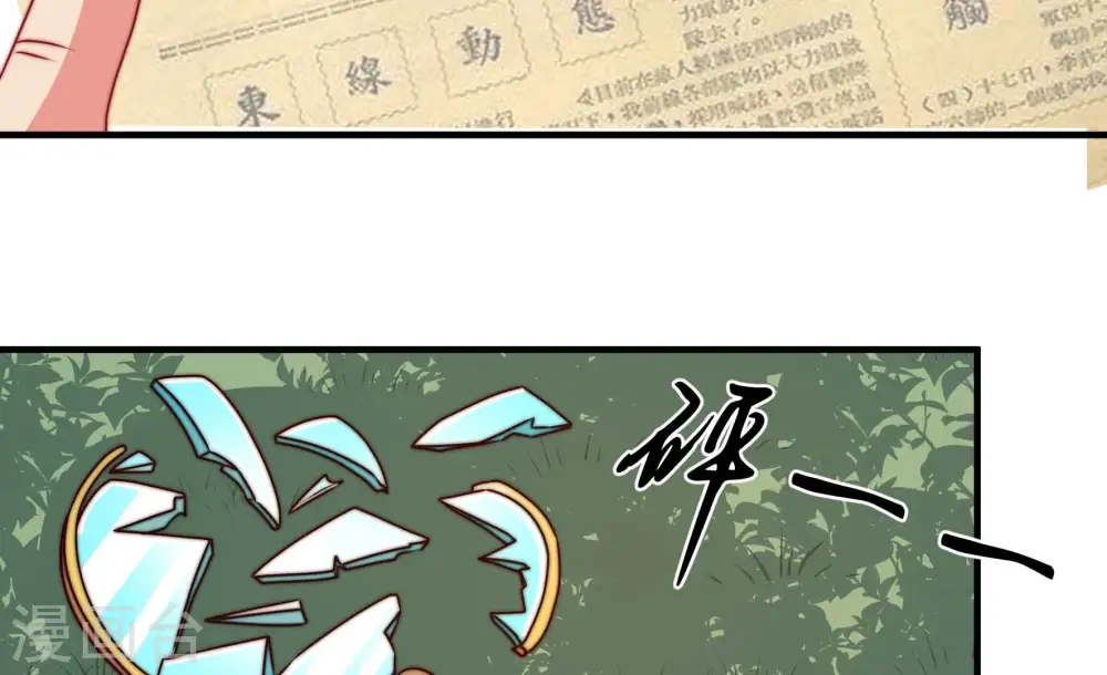 第282话 消息 第77页