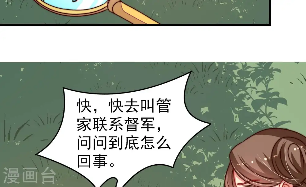 第282话 消息 第78页