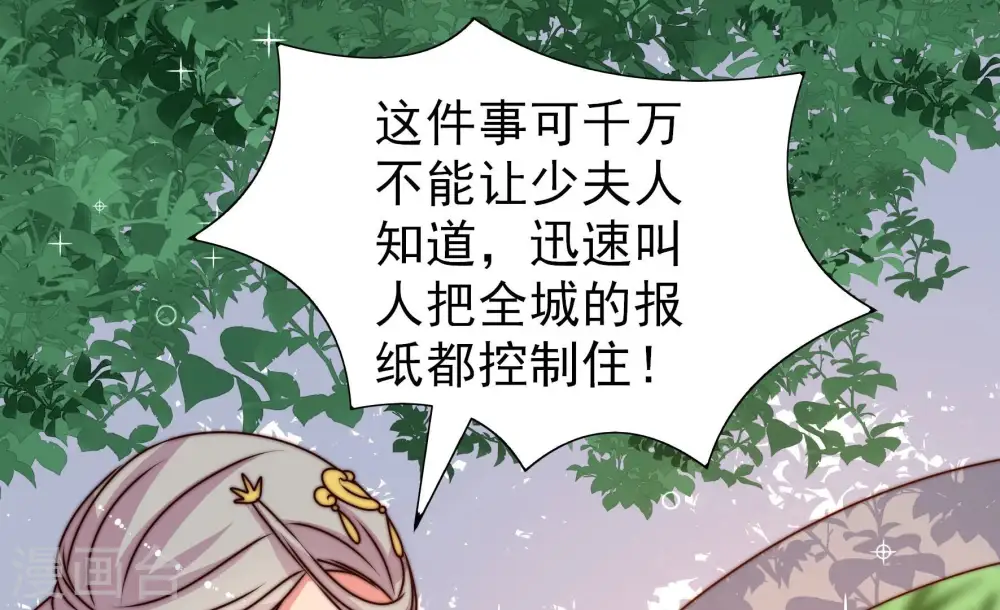 第282话 消息 第84页