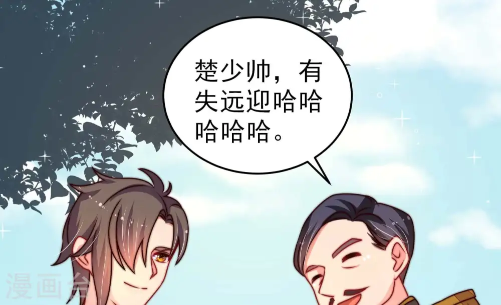 第281话 挑拨 第6页