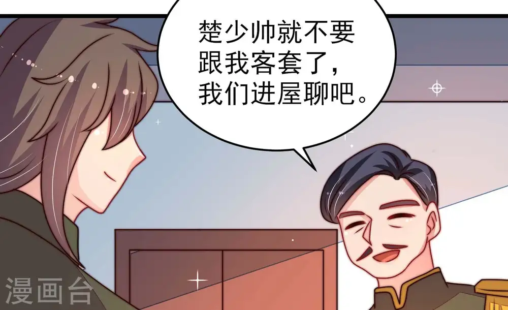 第281话 挑拨 第9页