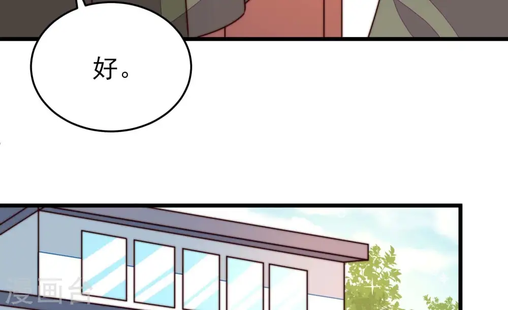第281话 挑拨 第11页