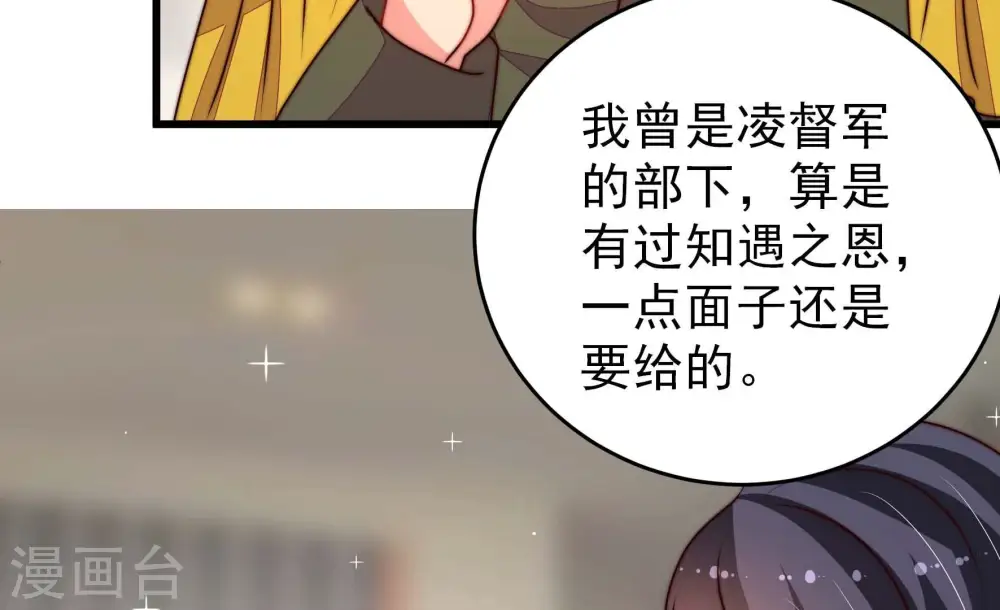 第281话 挑拨 第19页