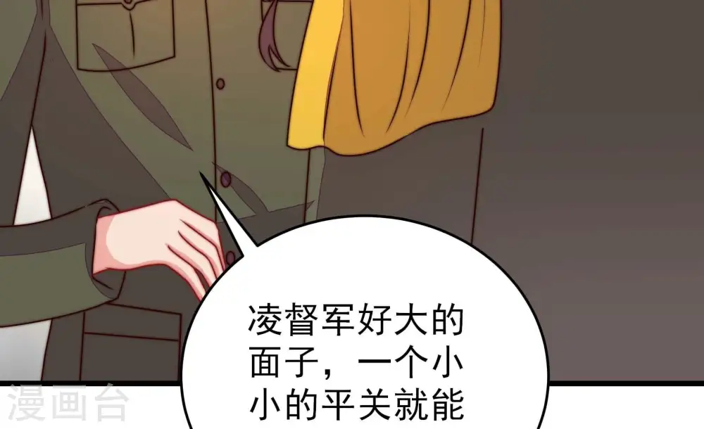 第281话 挑拨 第21页