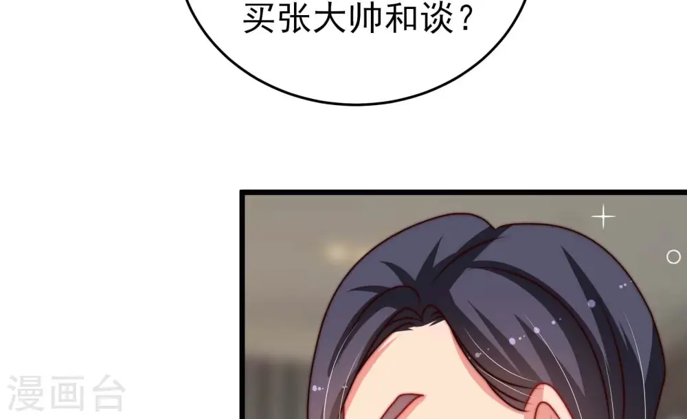 第281话 挑拨 第22页