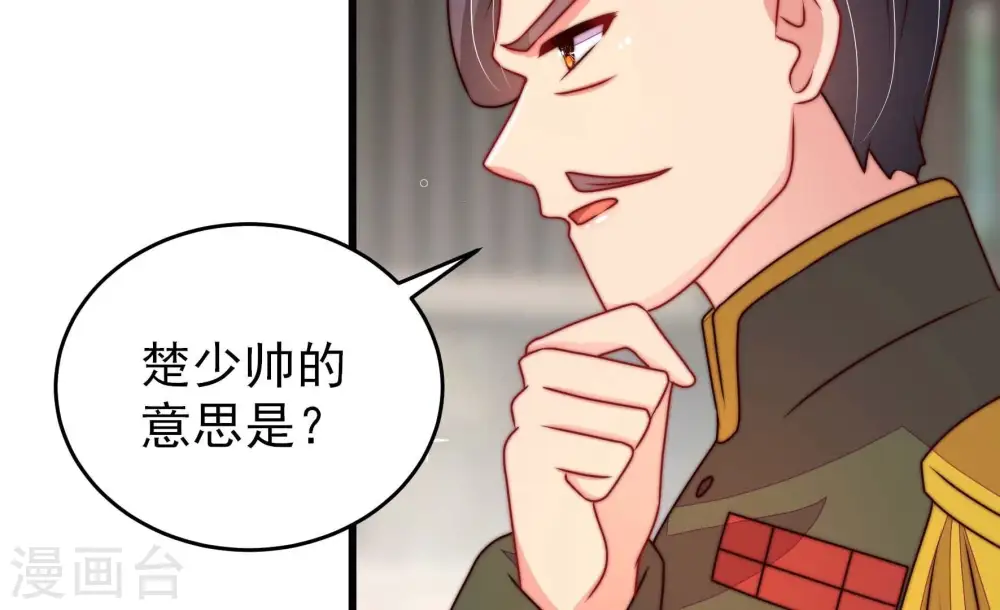 第281话 挑拨 第23页