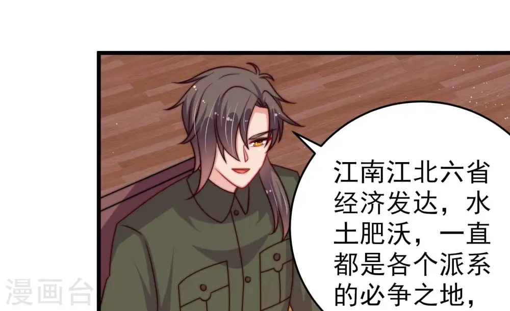 第281话 挑拨 第25页