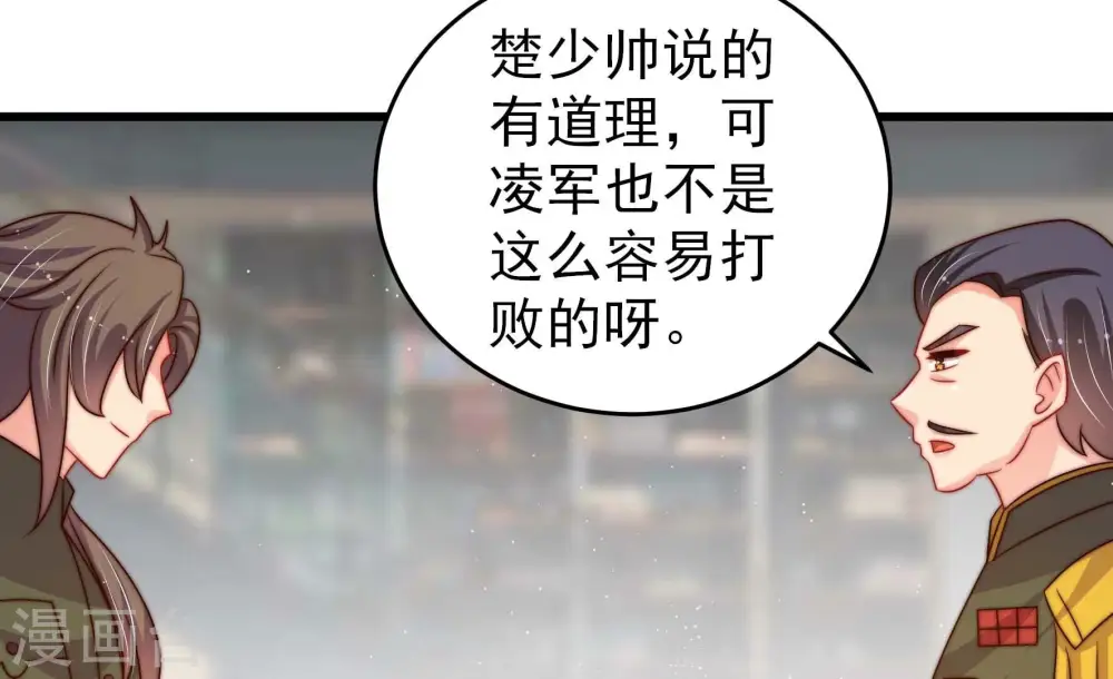 第281话 挑拨 第32页