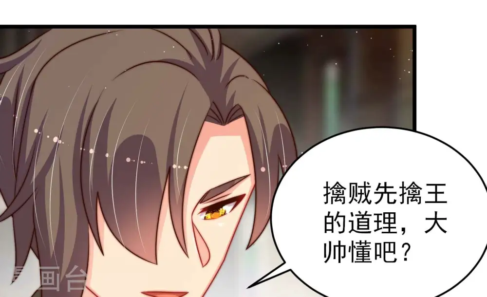 第281话 挑拨 第34页