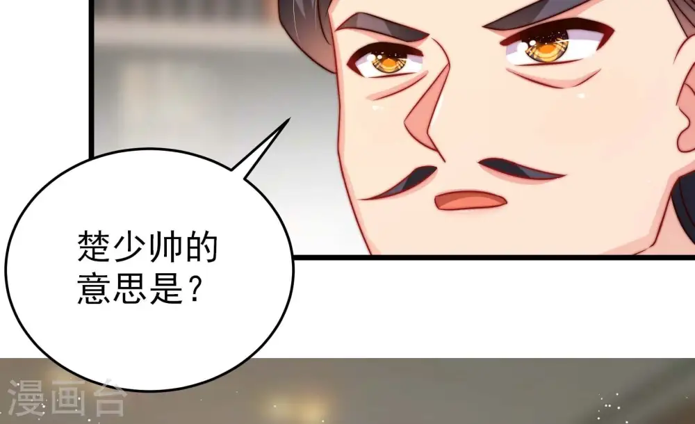 第281话 挑拨 第37页