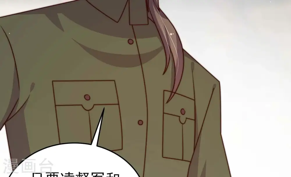 第281话 挑拨 第39页