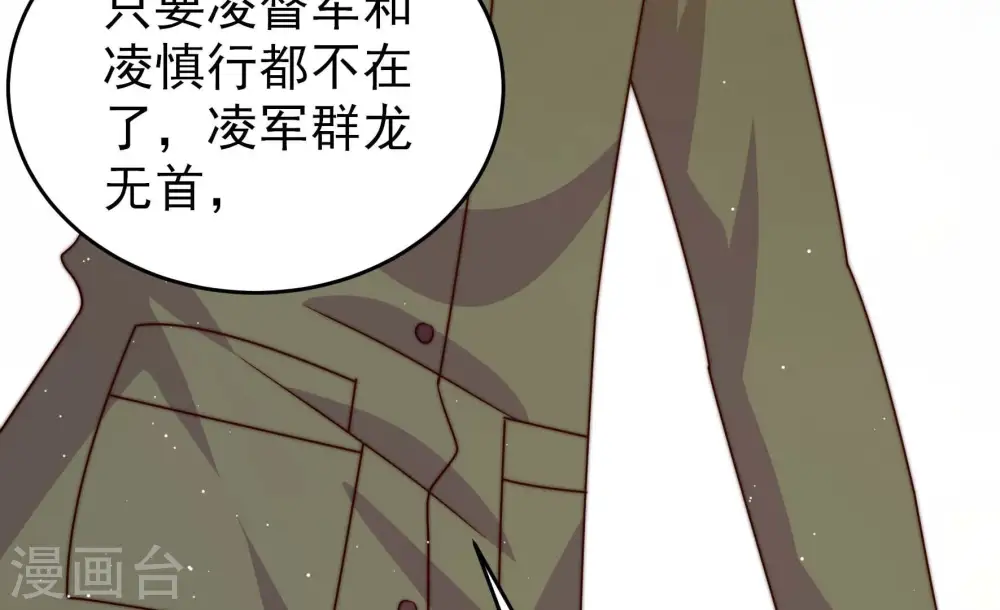 第281话 挑拨 第40页