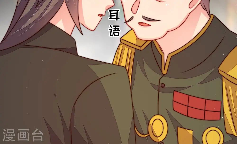 第281话 挑拨 第44页