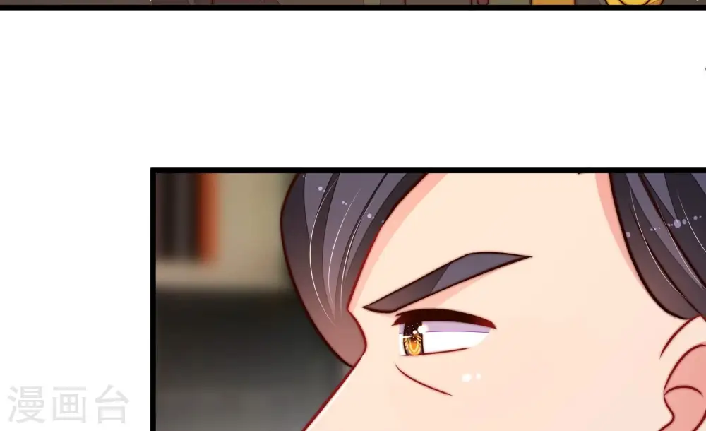 第281话 挑拨 第45页