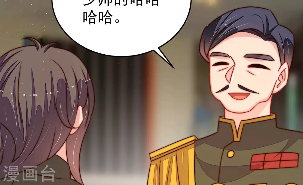 第281话 挑拨 第47页