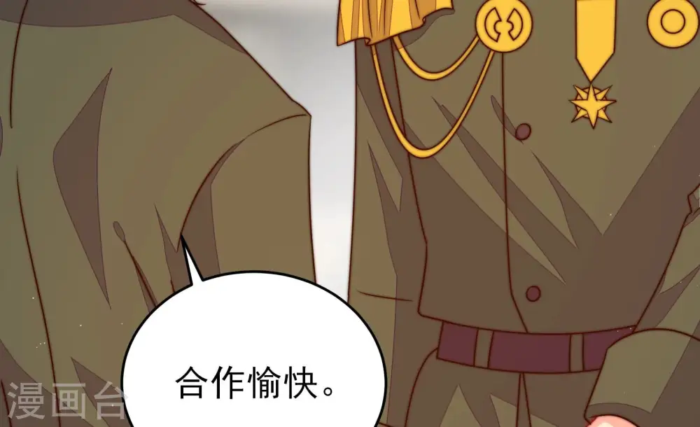 第281话 挑拨 第48页